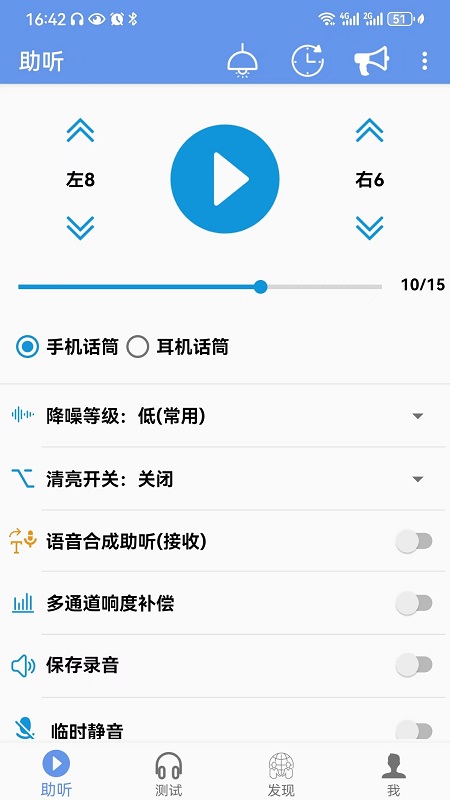 智听5