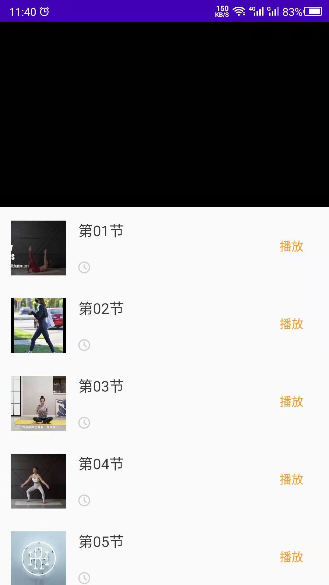 减肥操1