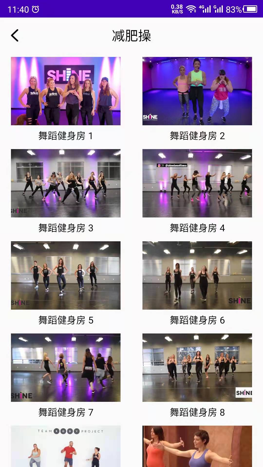 减肥操2