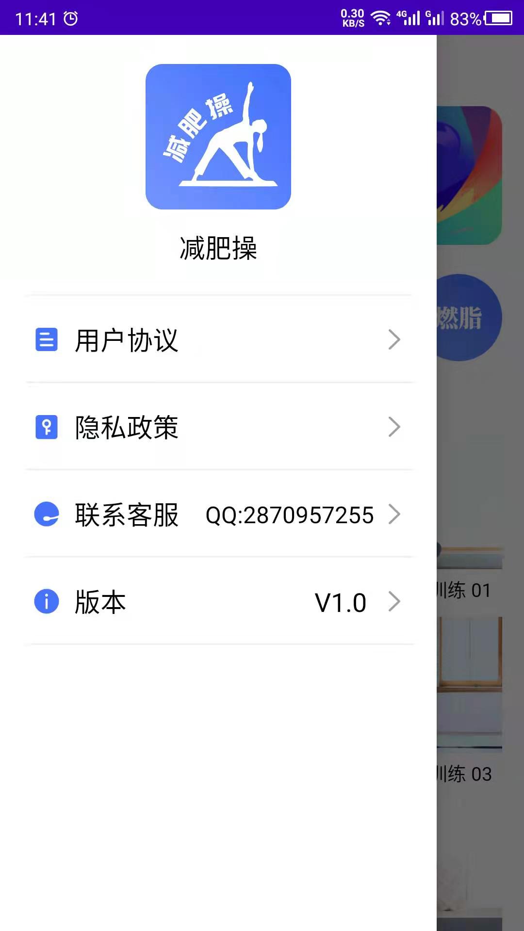 减肥操3