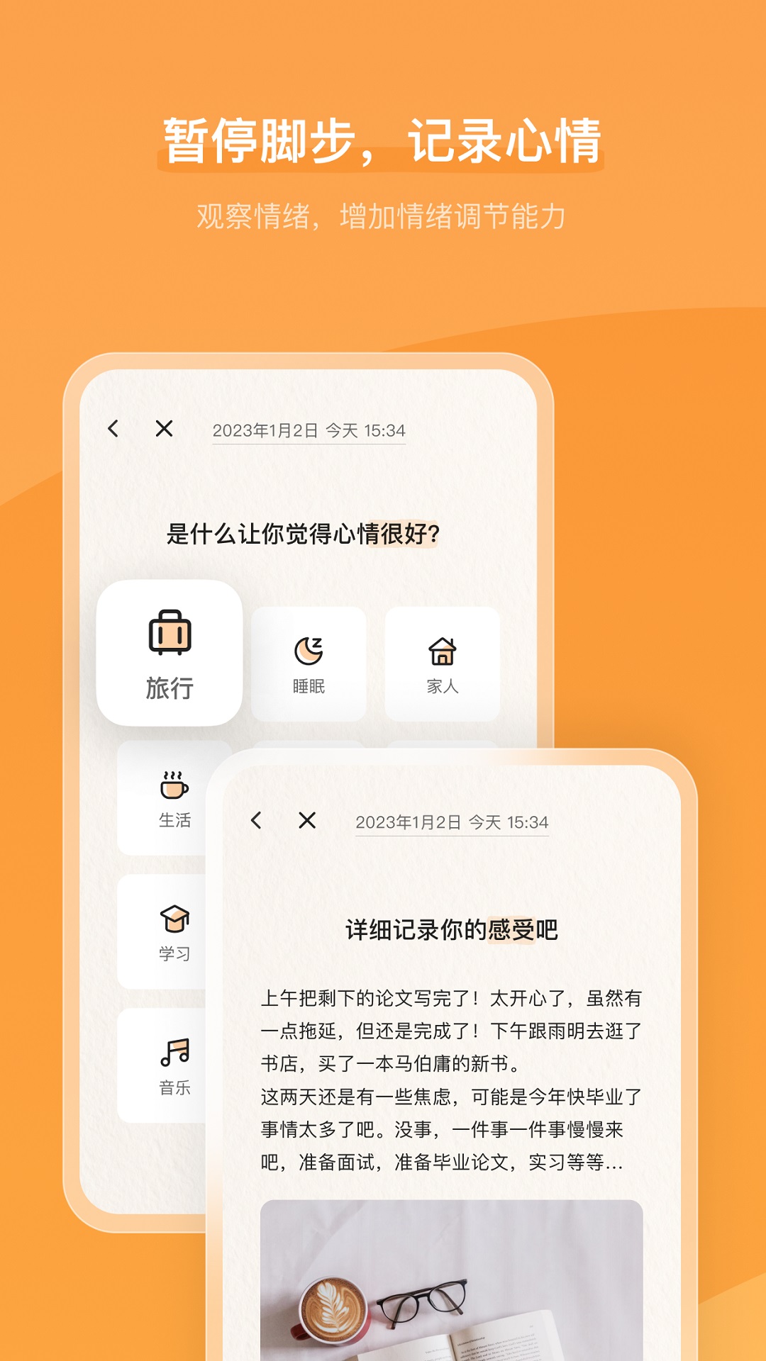 心境奇旅5