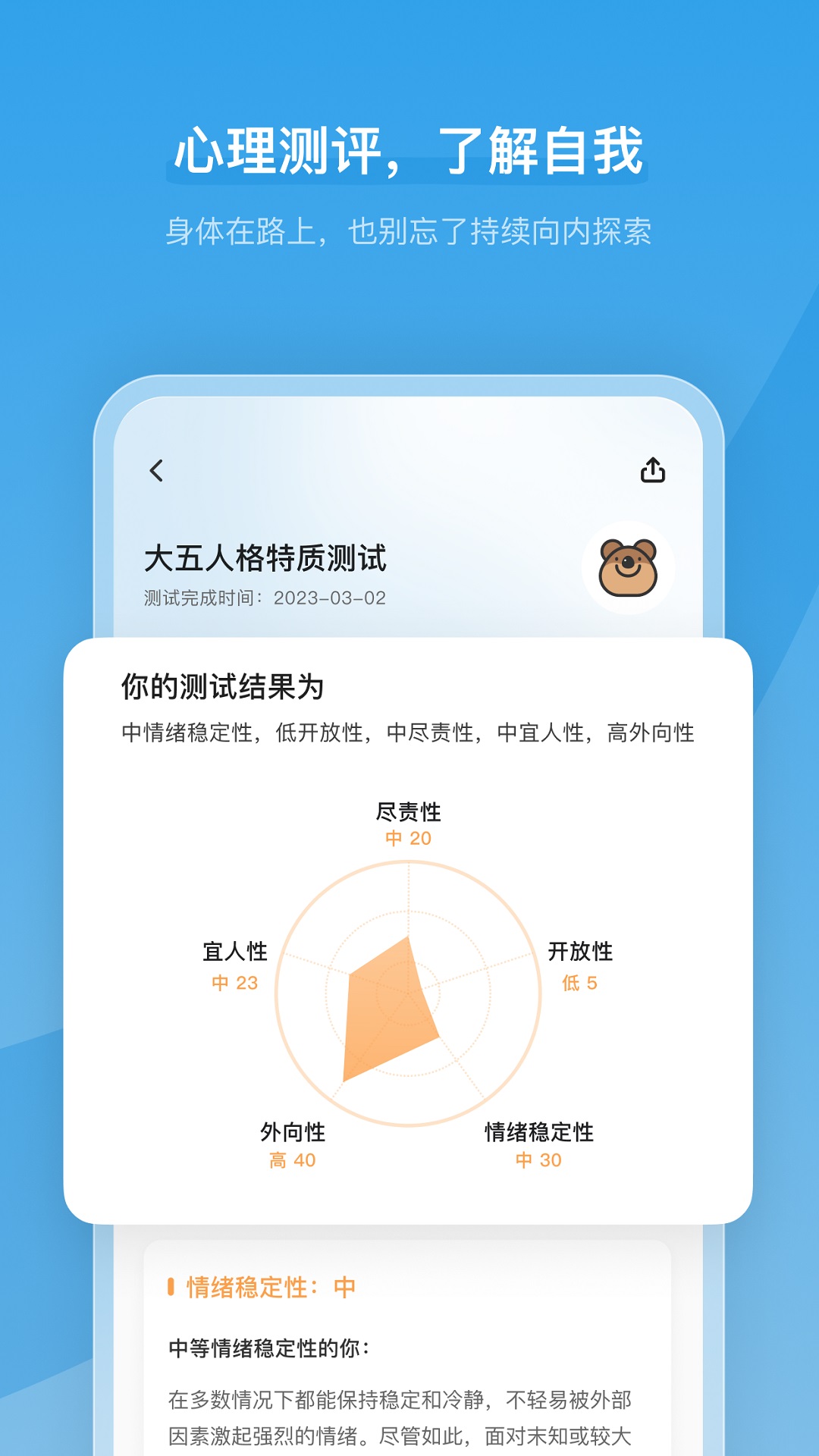心境奇旅4
