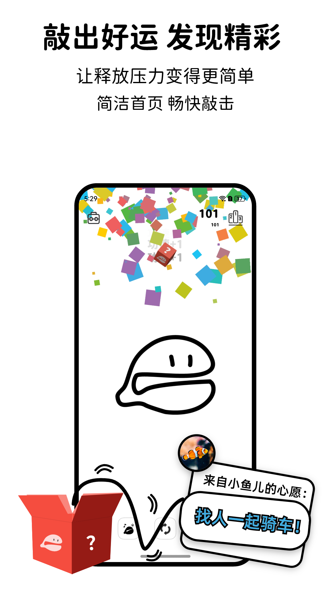 轻木鱼5