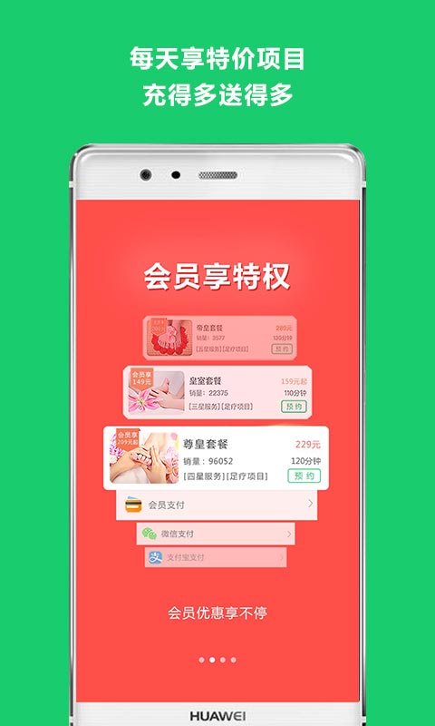 云足疗1