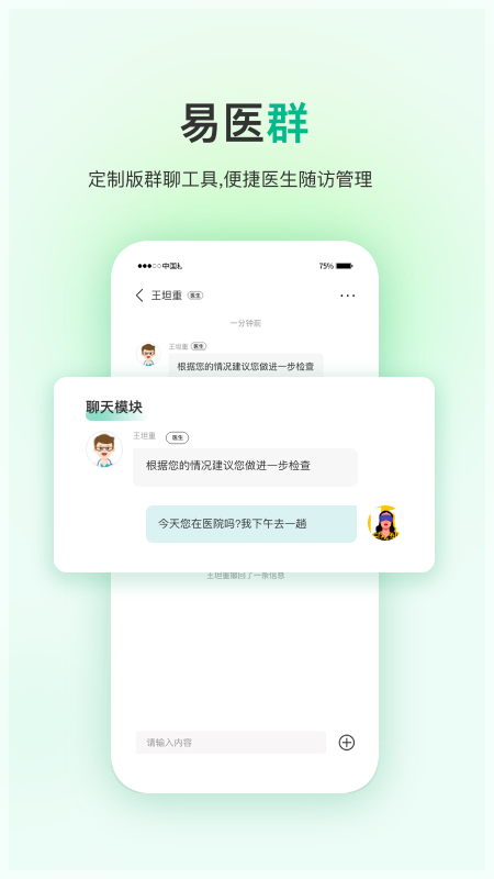 易药网1