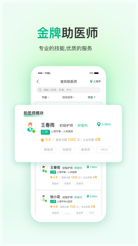 易药网4