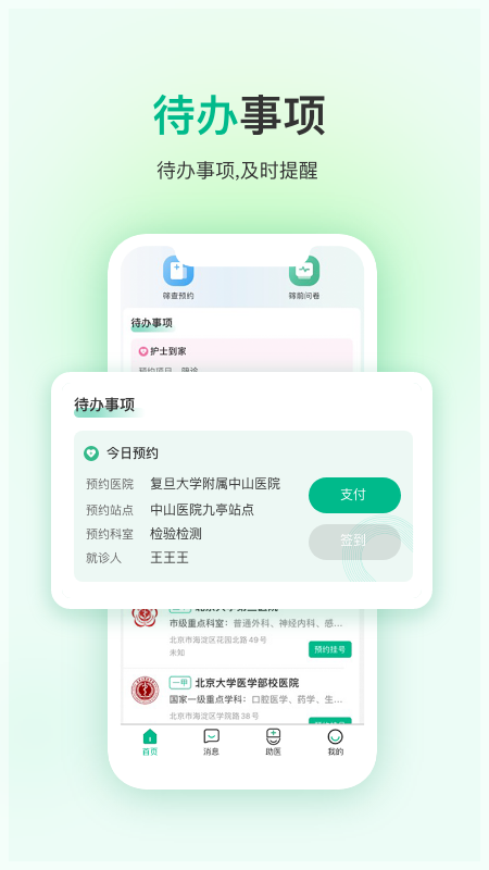 易药网3