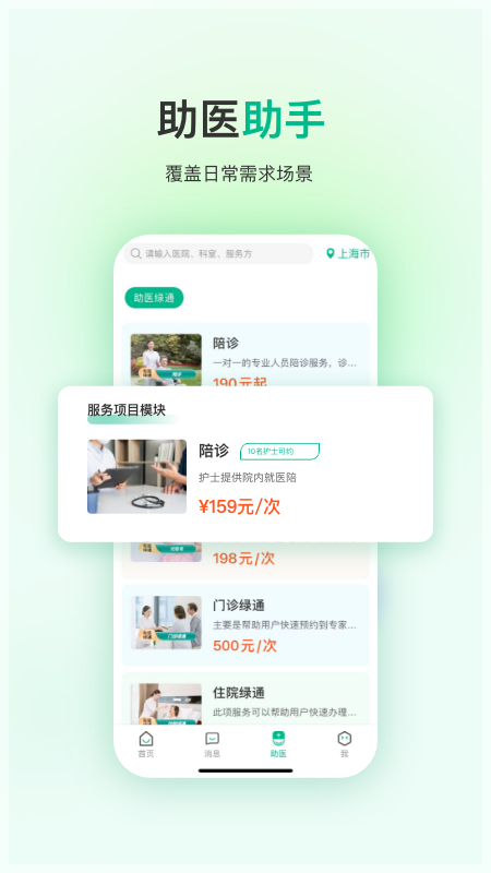 易药网5