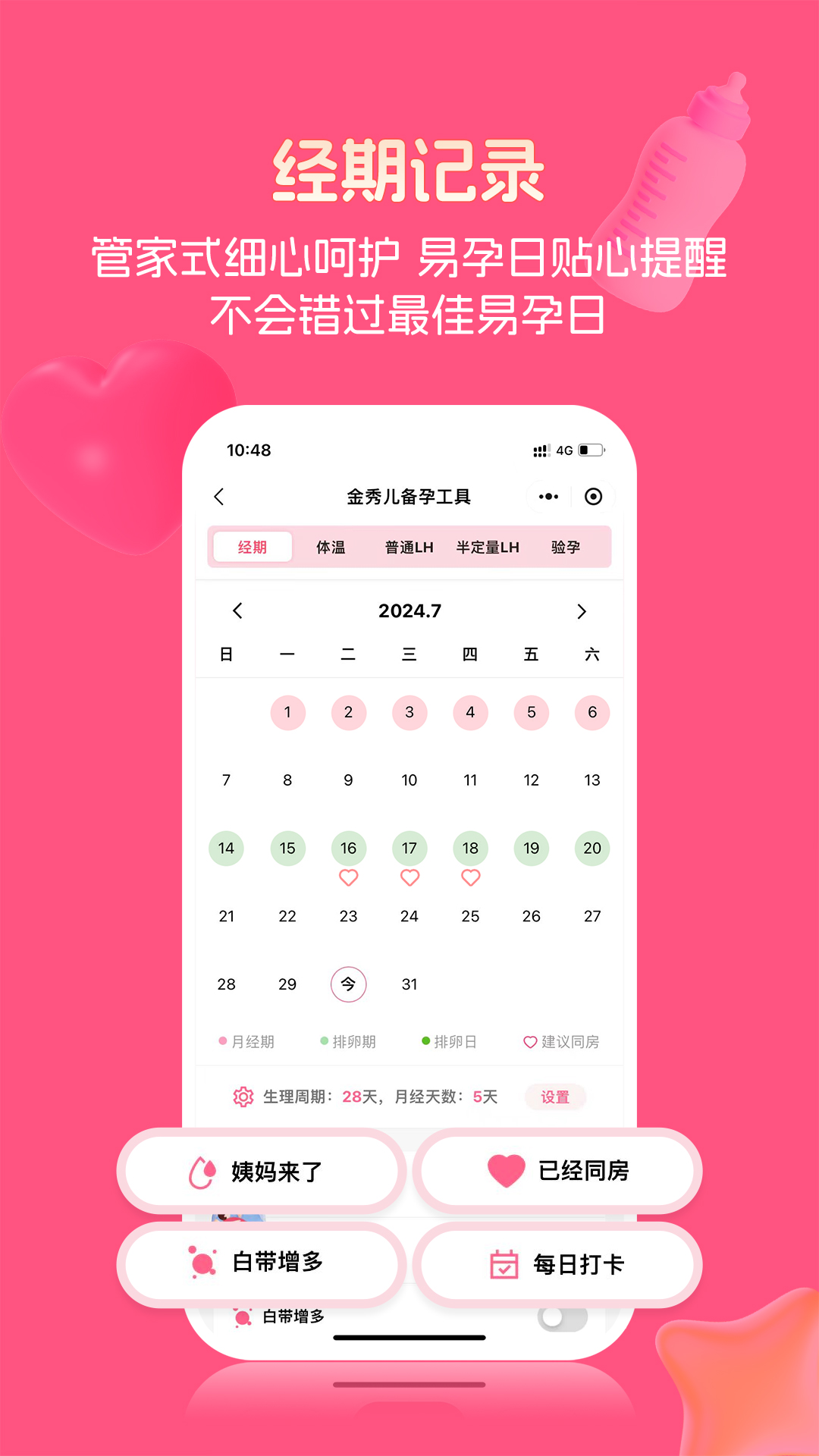 金秀儿2