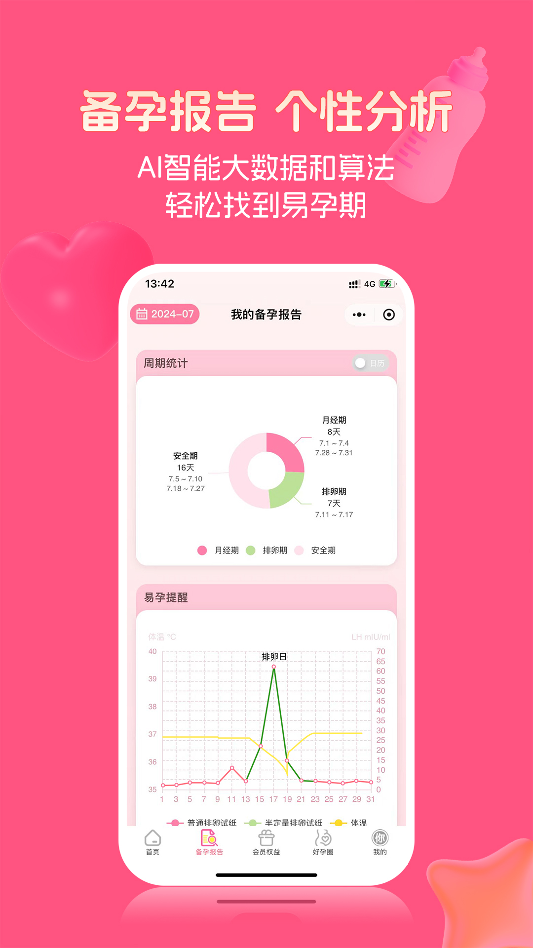金秀儿4