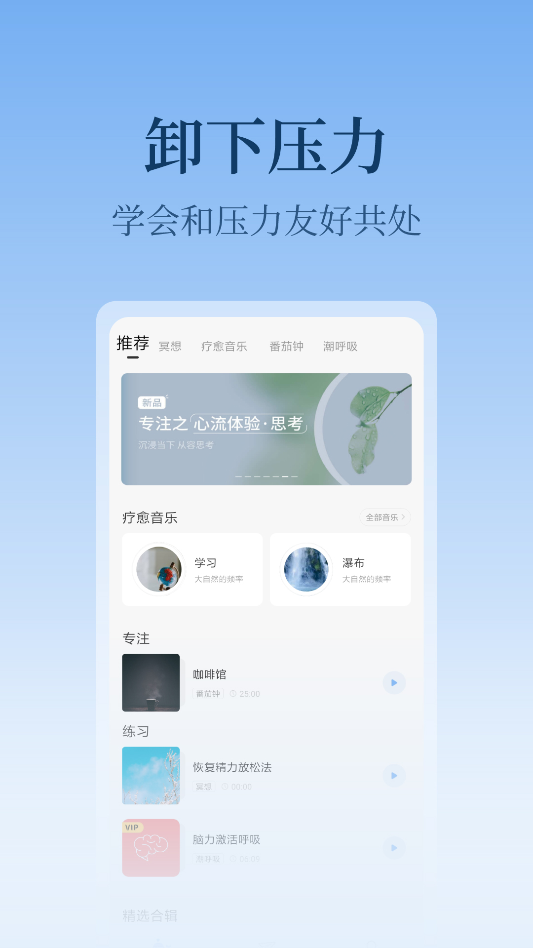 心潮1