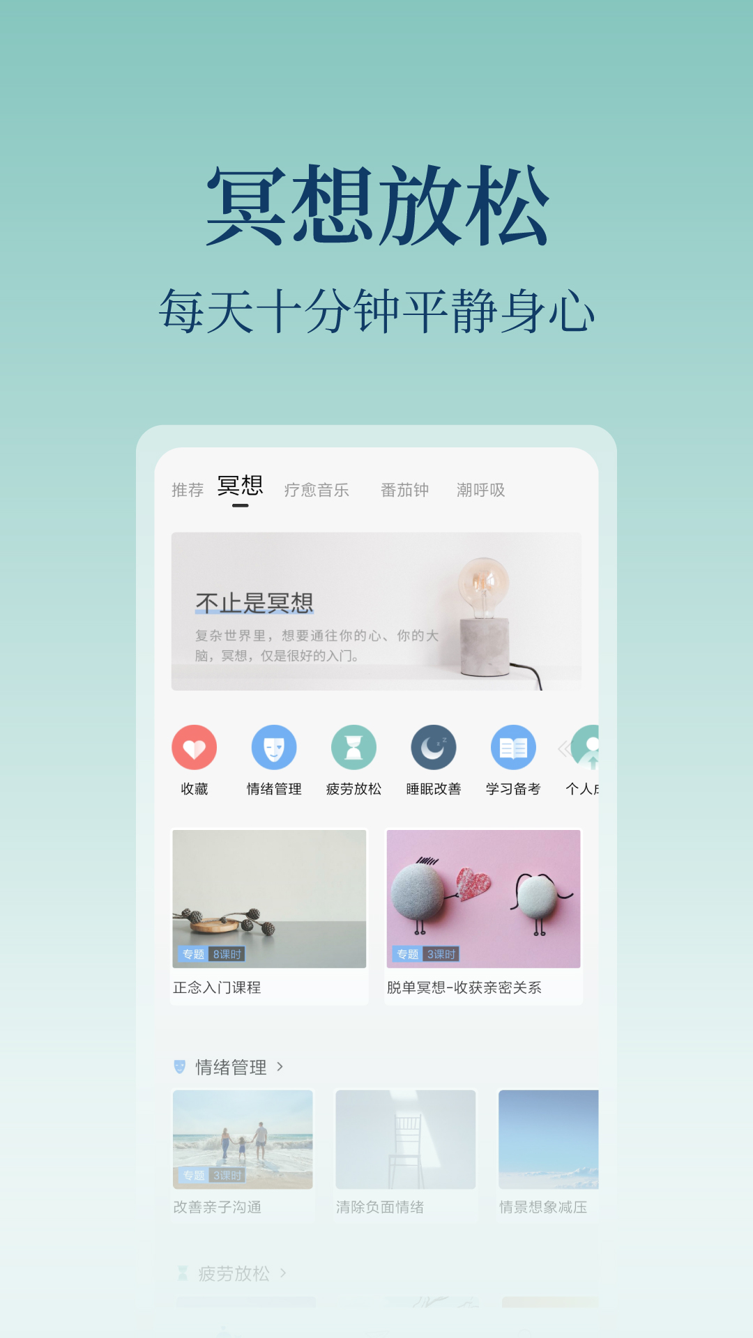 心潮3