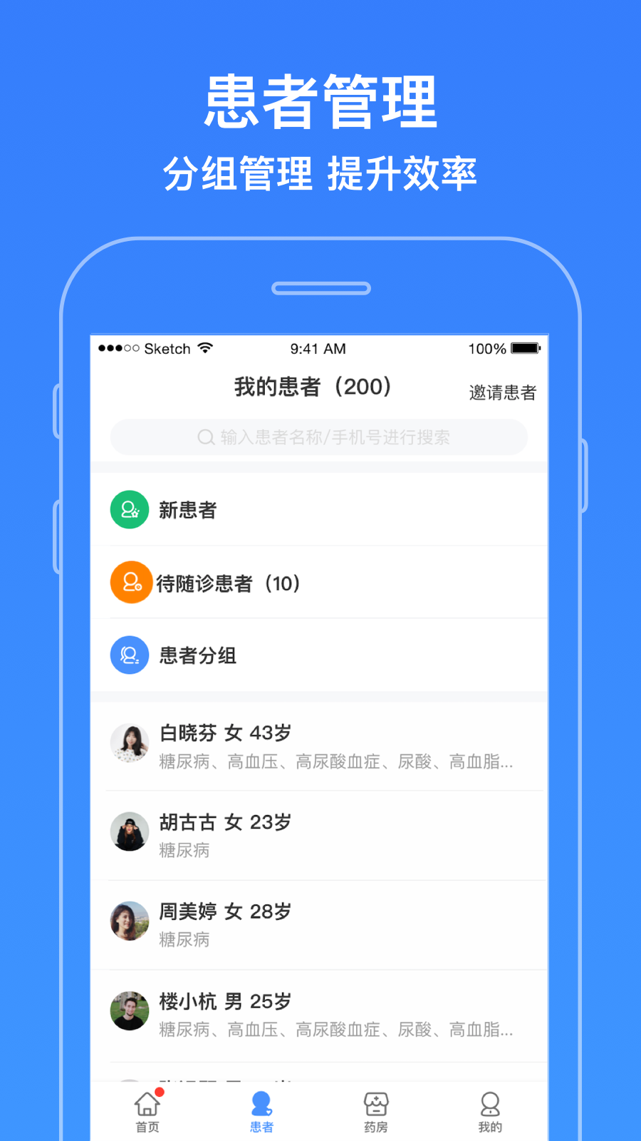 智云医生1