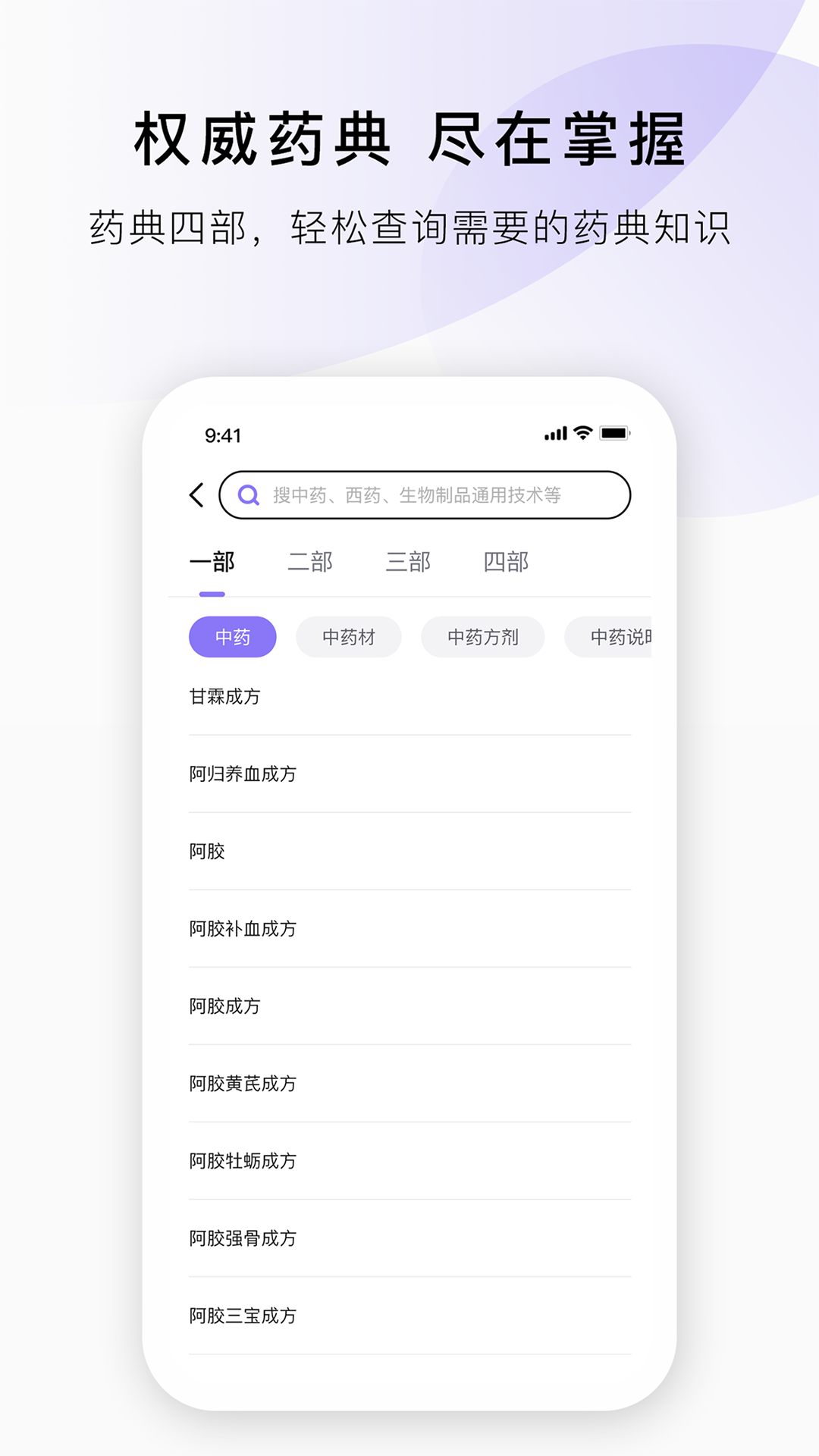 药典在线查询1