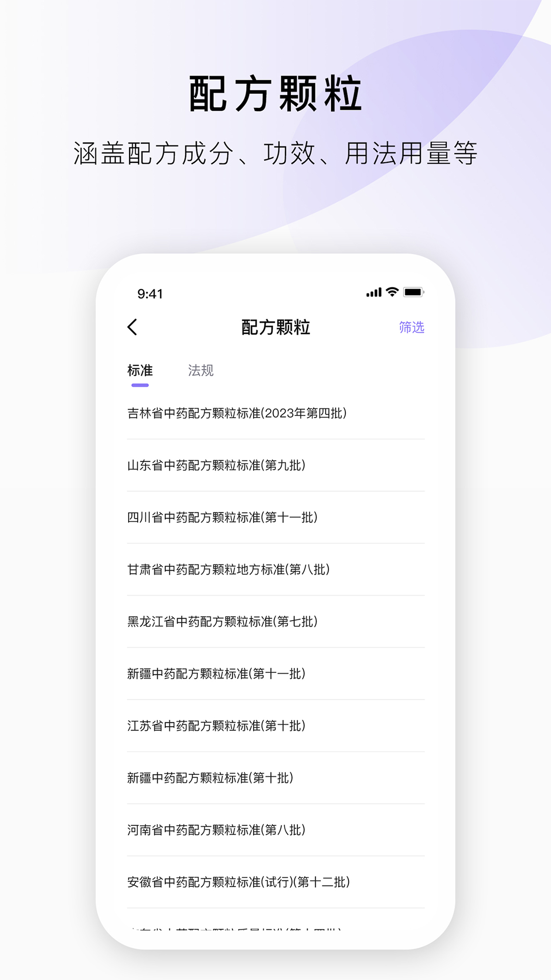 药典在线查询3