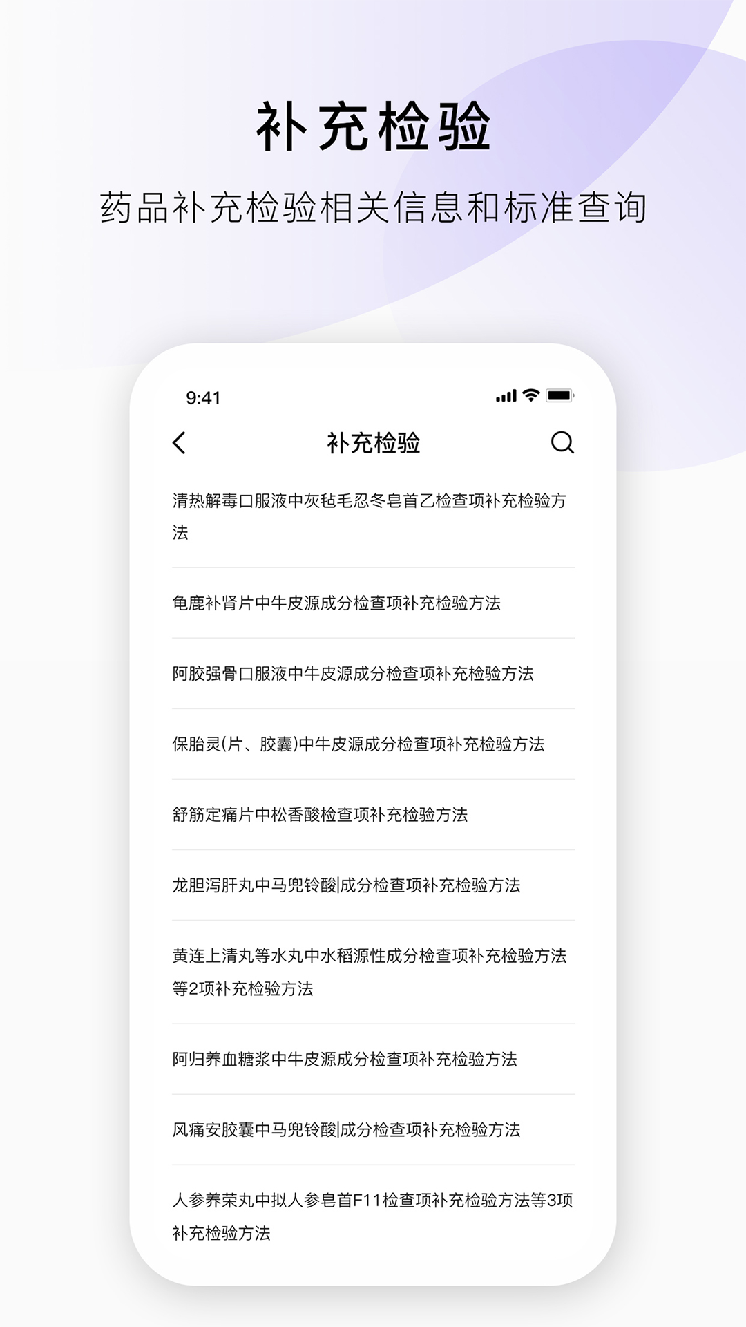 药典在线查询4