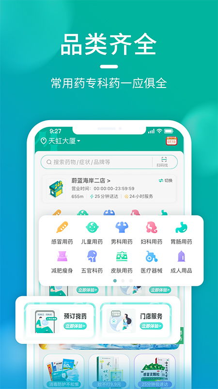 海王星辰1