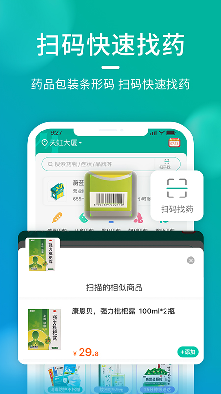 海王星辰4