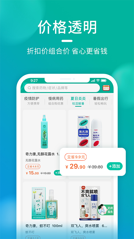 海王星辰2