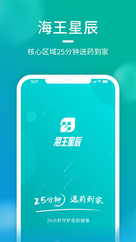 海王星辰5