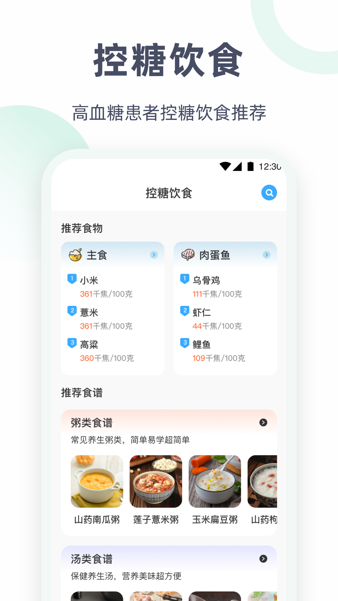 体检报告分2析