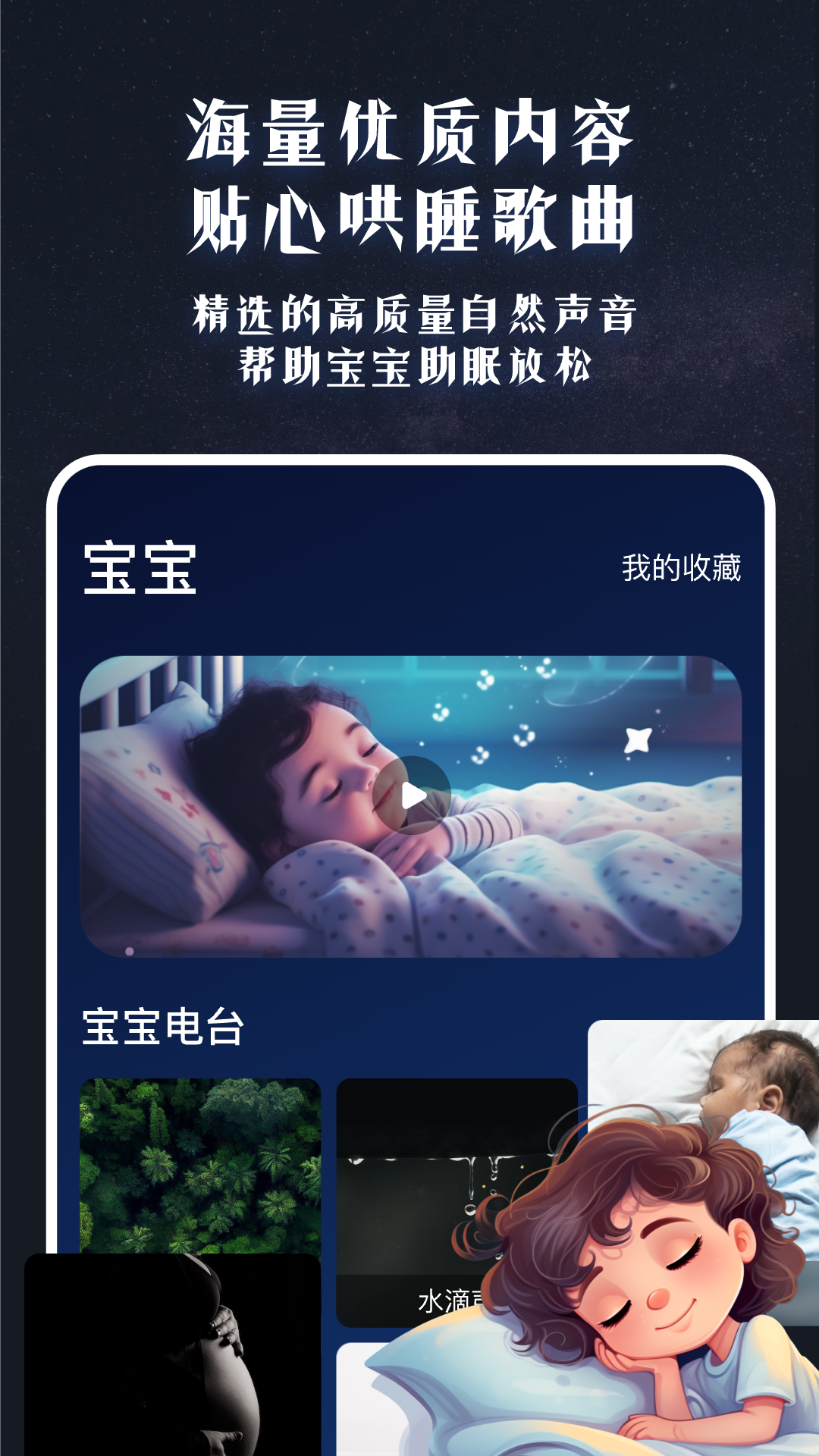 白噪音宝宝助眠安抚宝3