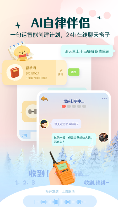 Link自律计划1