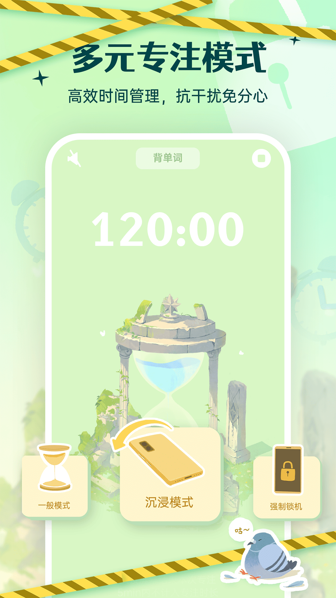 Link自律计划4