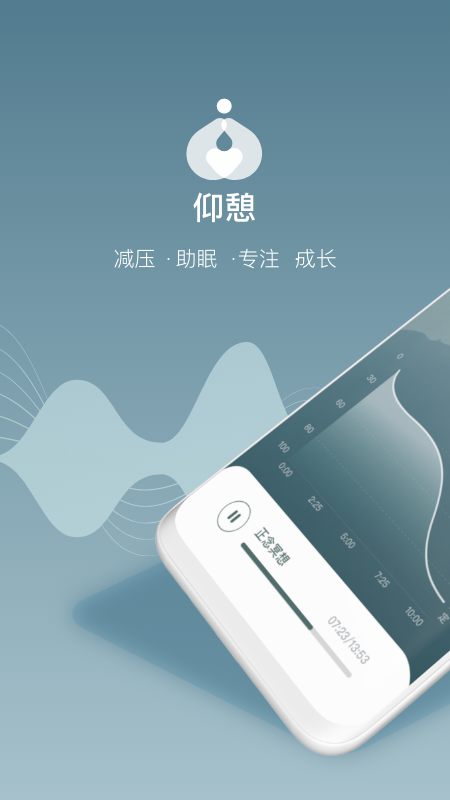 仰憩1