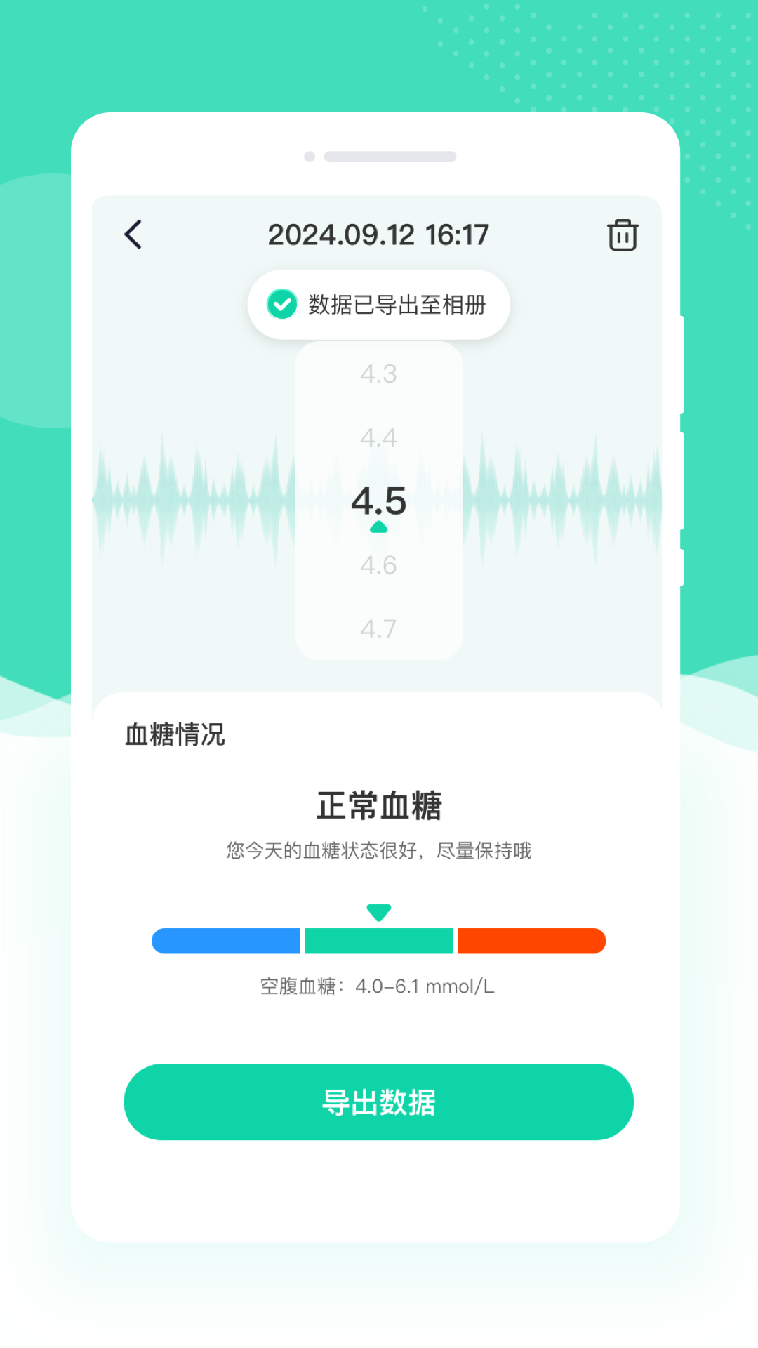 智量血压仪2