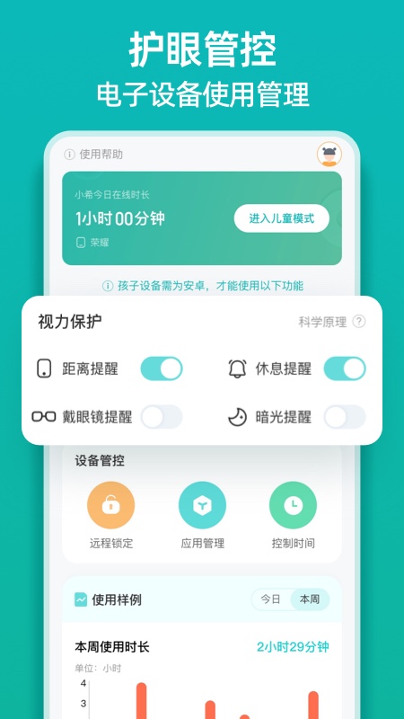 诺睛灵3