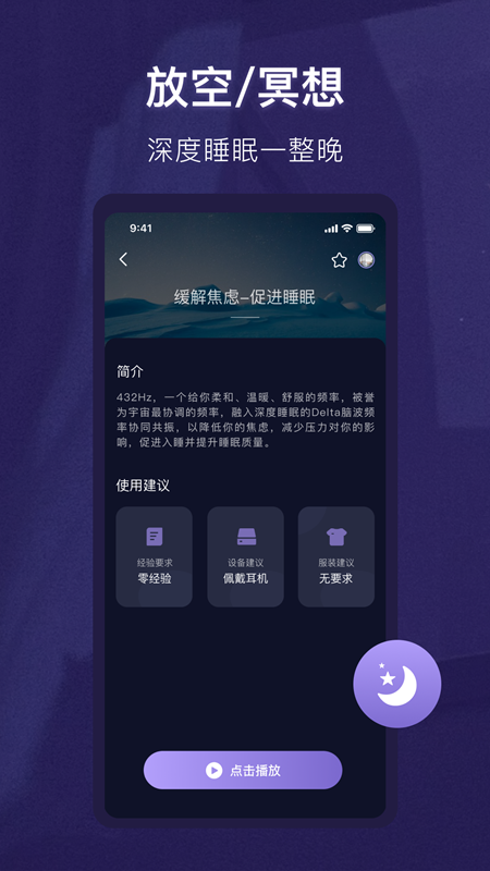 睡眠精灵1