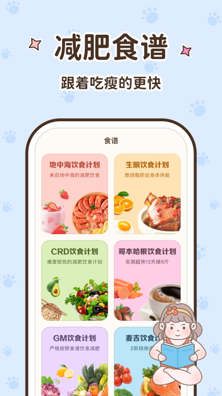 时光轻断食1