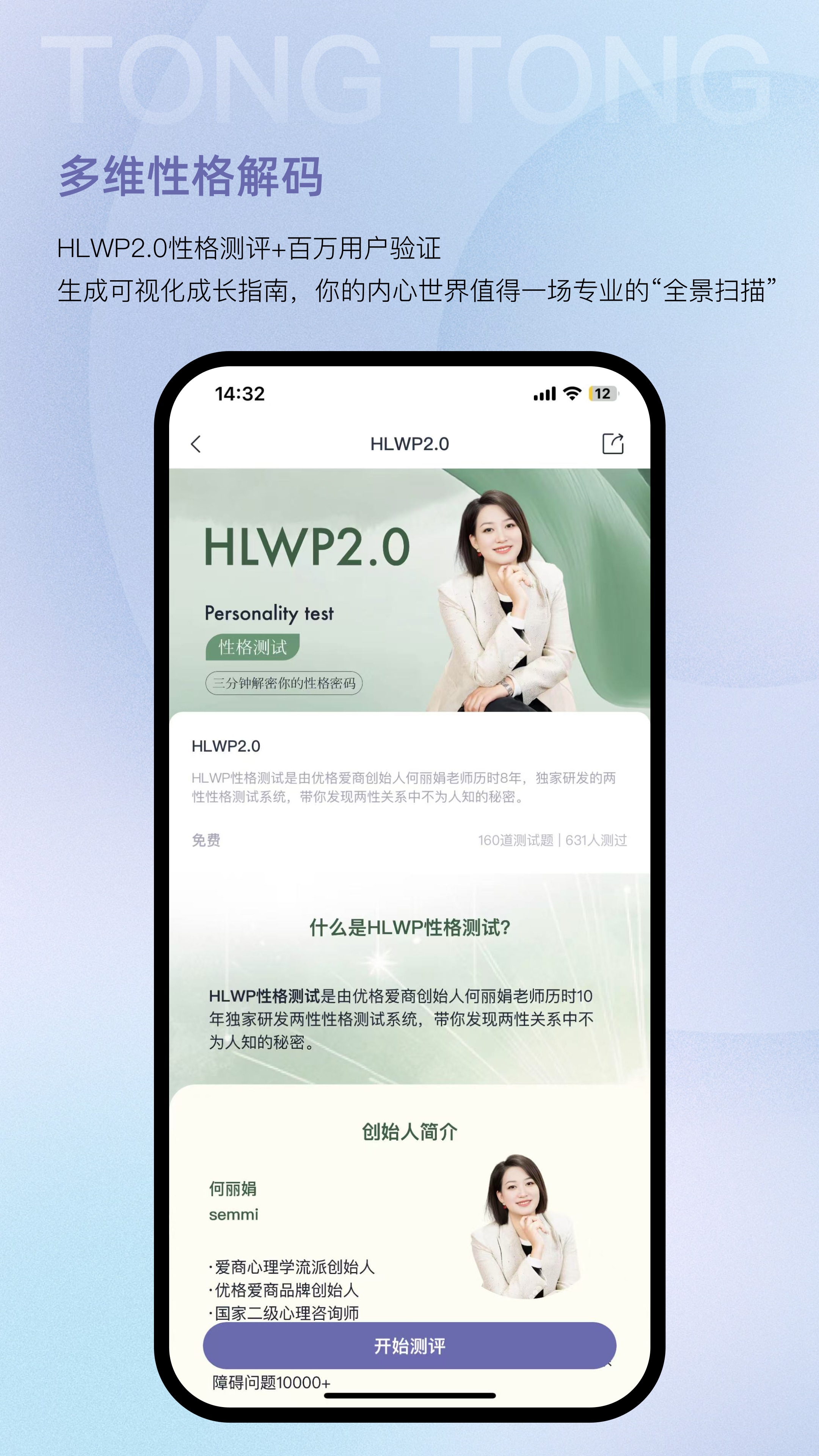 心通通3