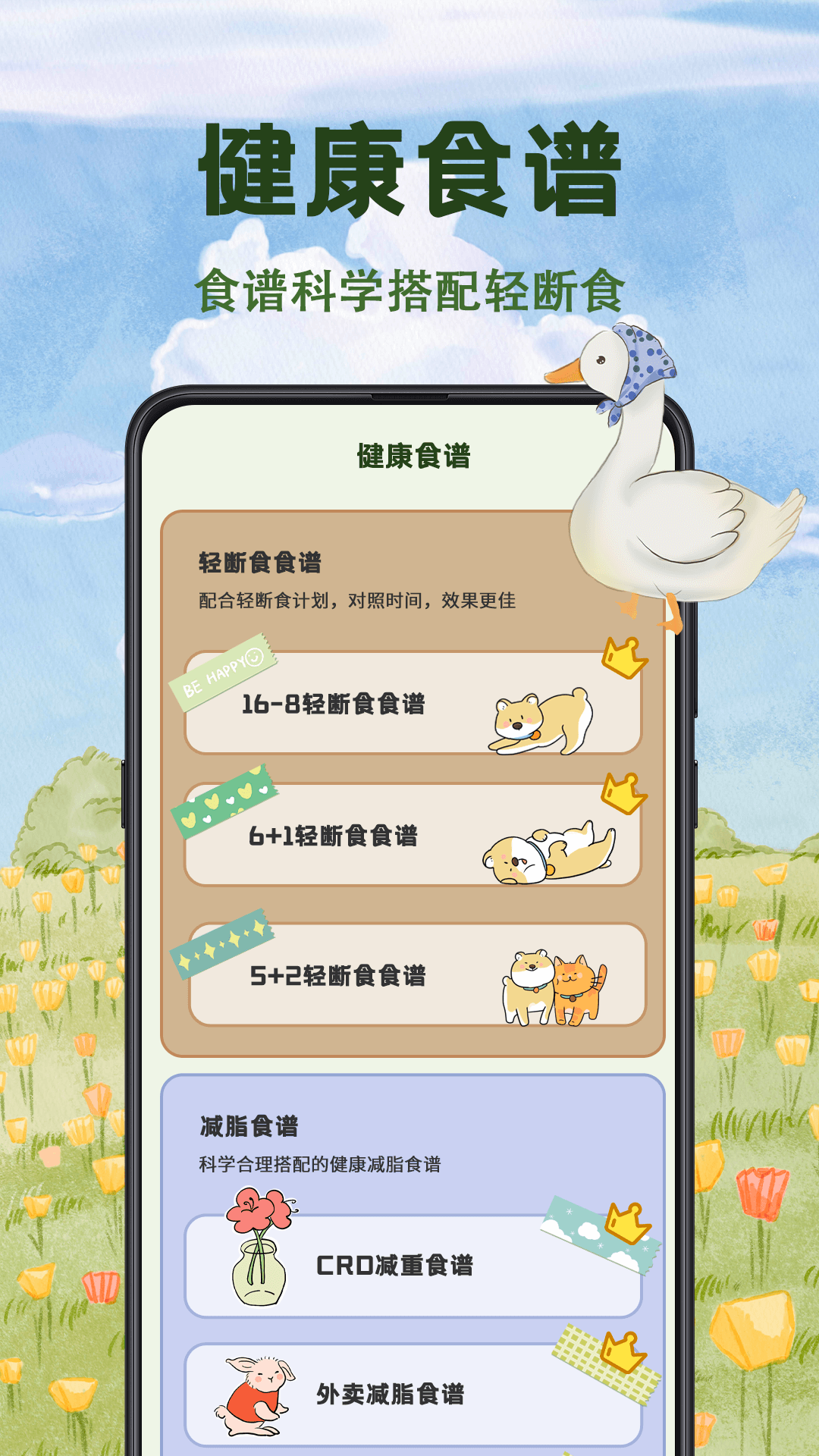 减脂食谱瘦身大全1