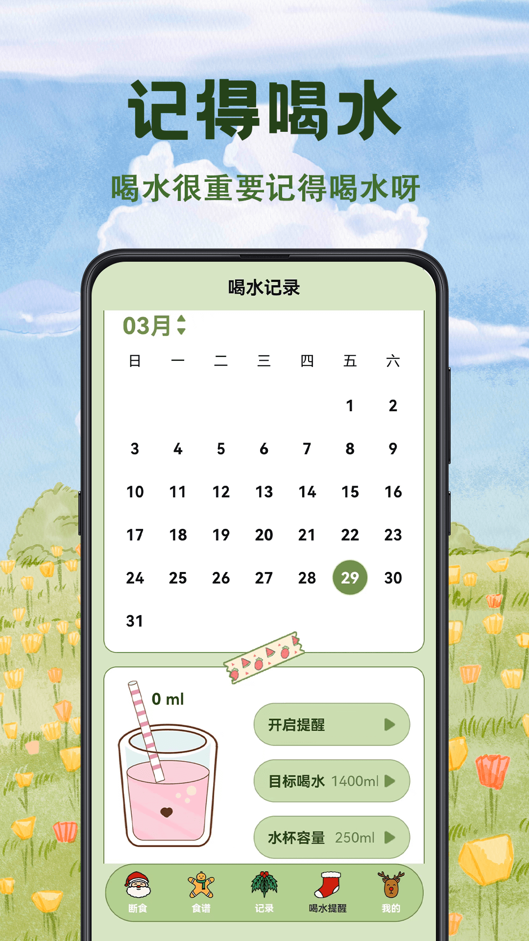 减脂食谱瘦身大全3