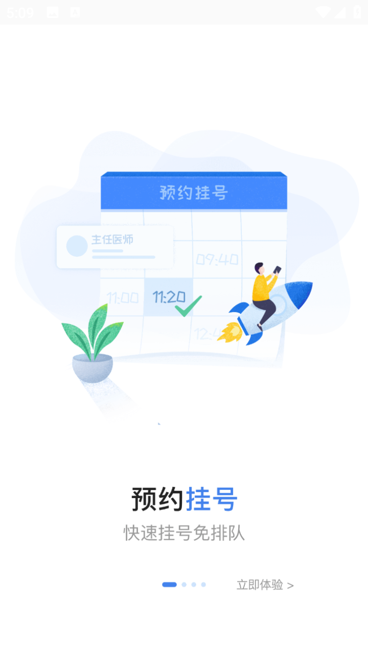 宁德市医院1