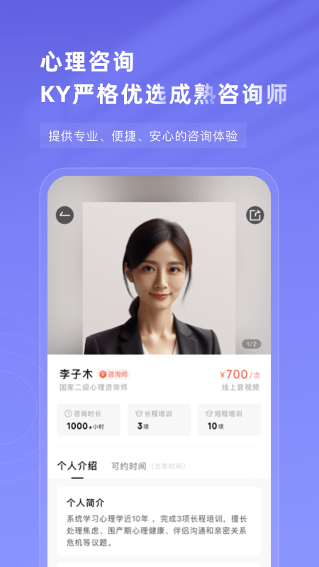 知我心理1