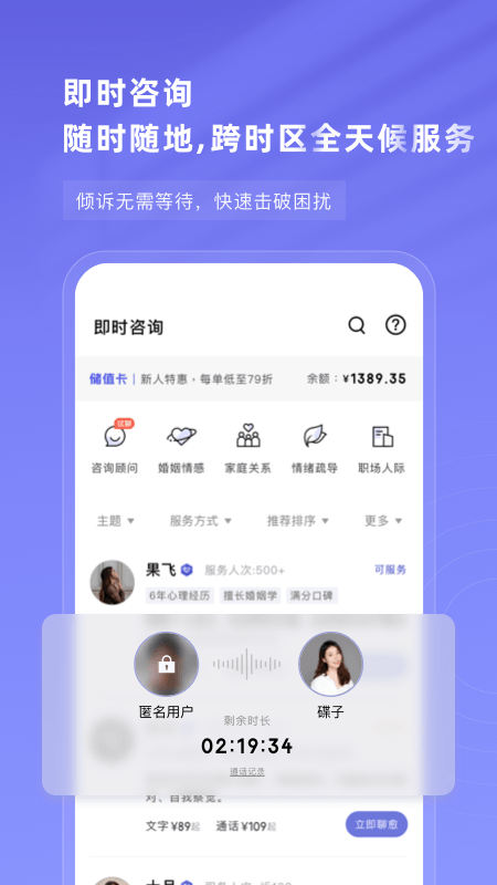 知我心理2