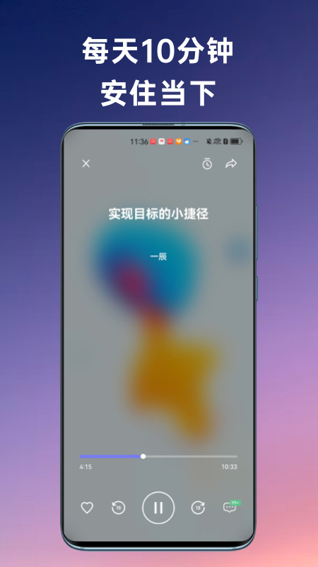 FLOW冥想4