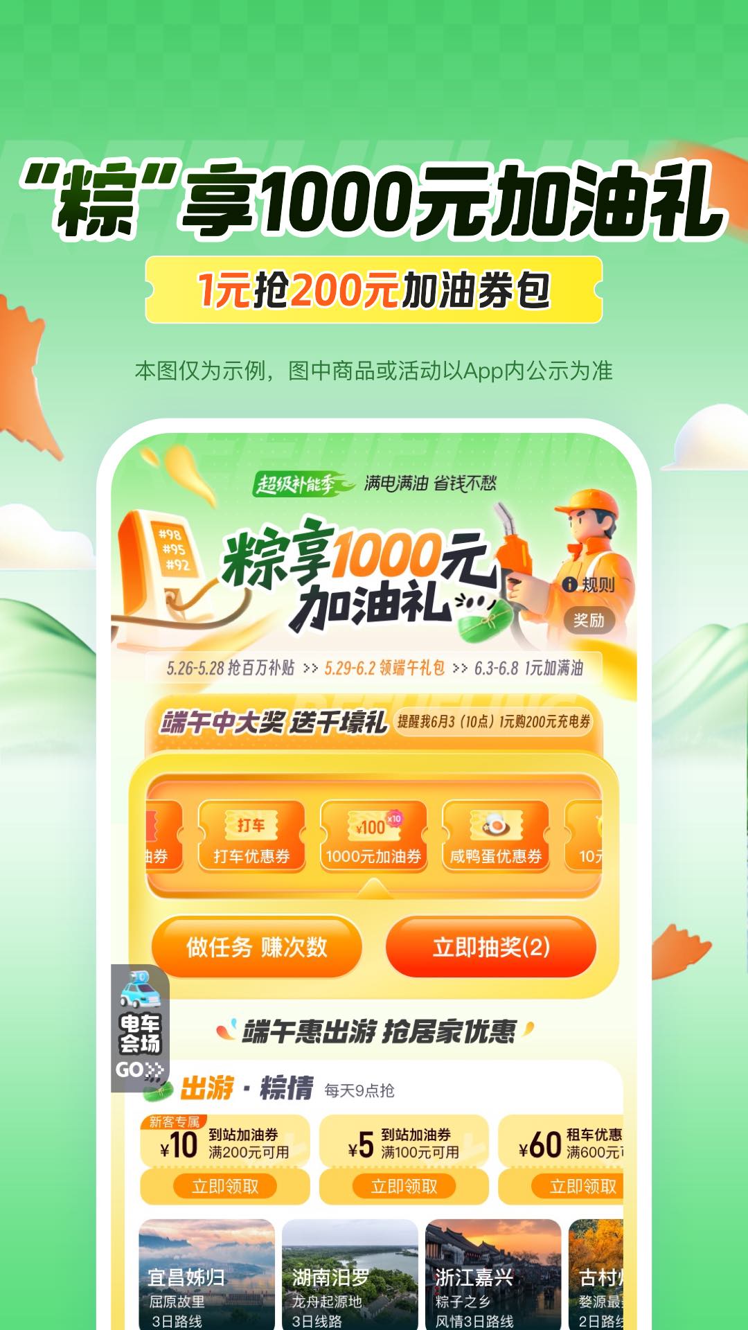 平安好车主1