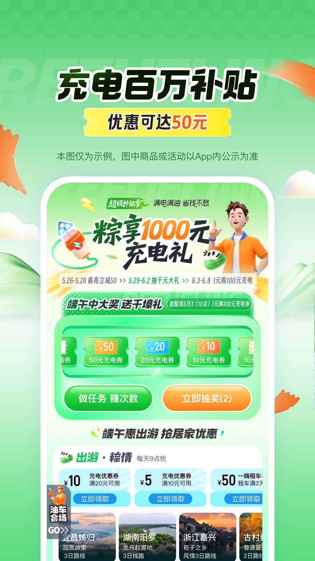 平安好车2