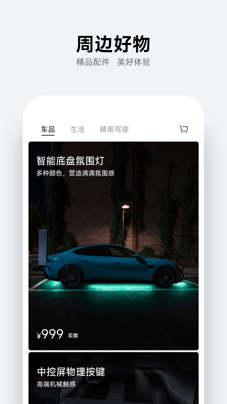 小米汽车3