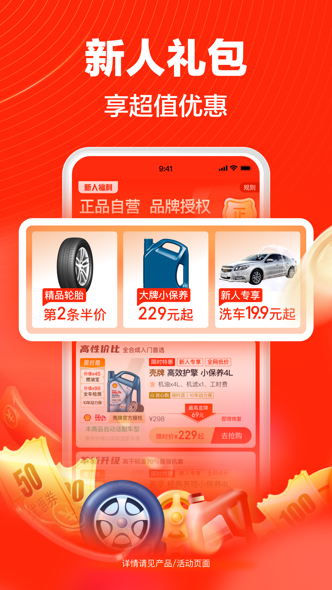 途虎养车5
