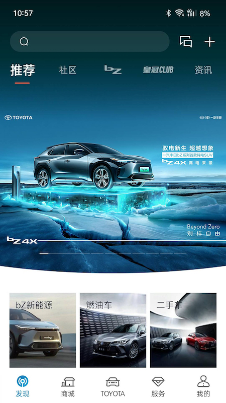 一汽丰田5
