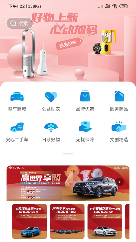 一汽丰田1