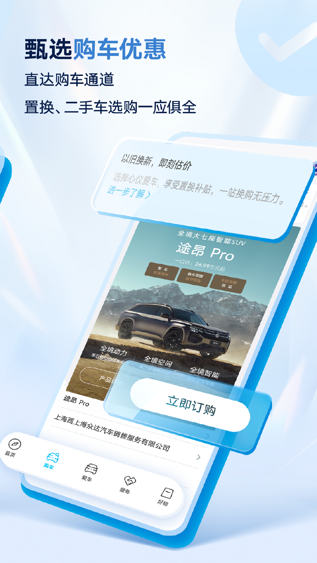 上汽大众1