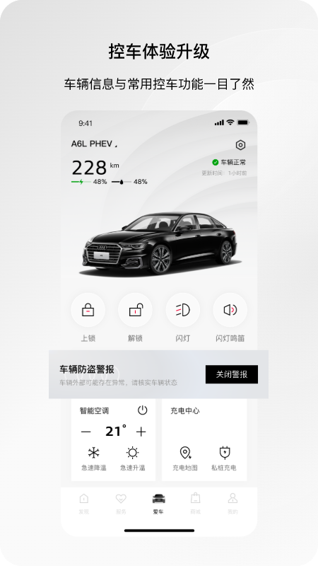 一汽奥迪4