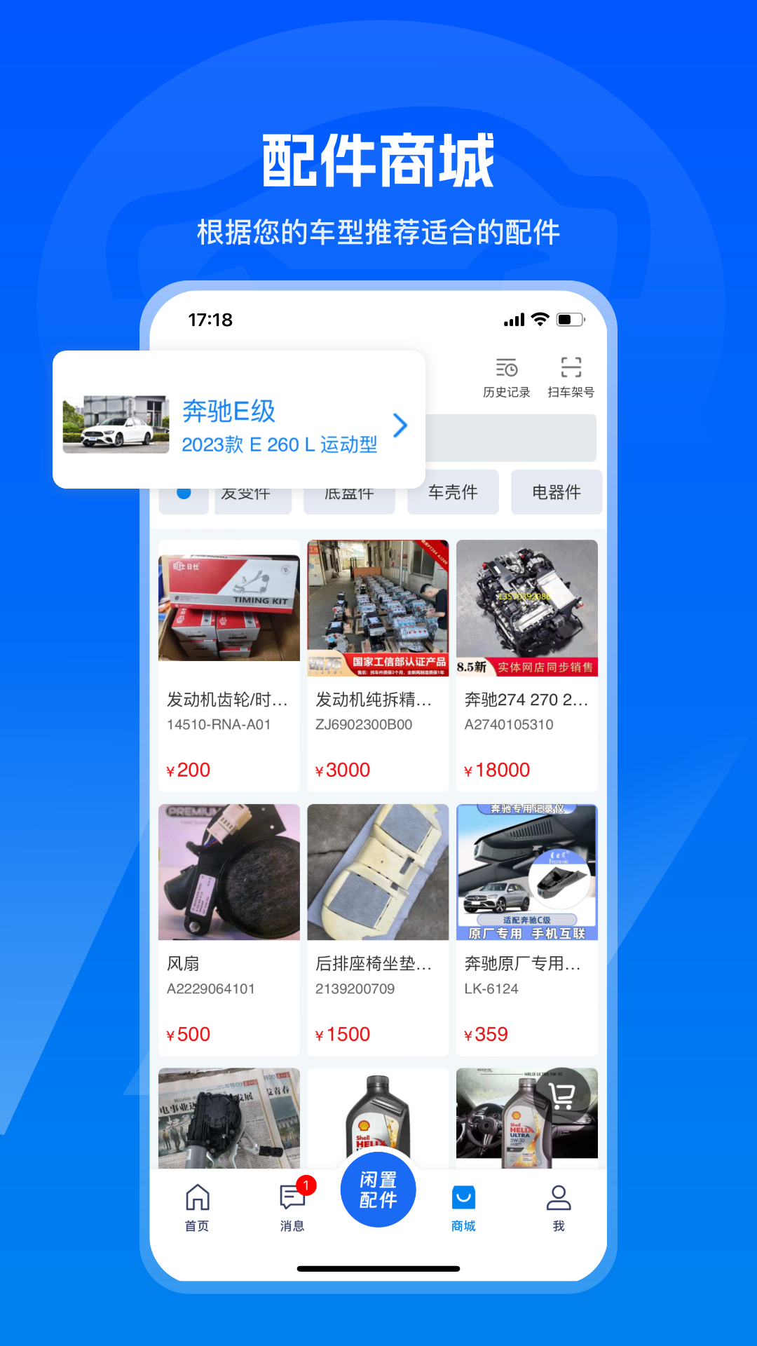 汽修宝2