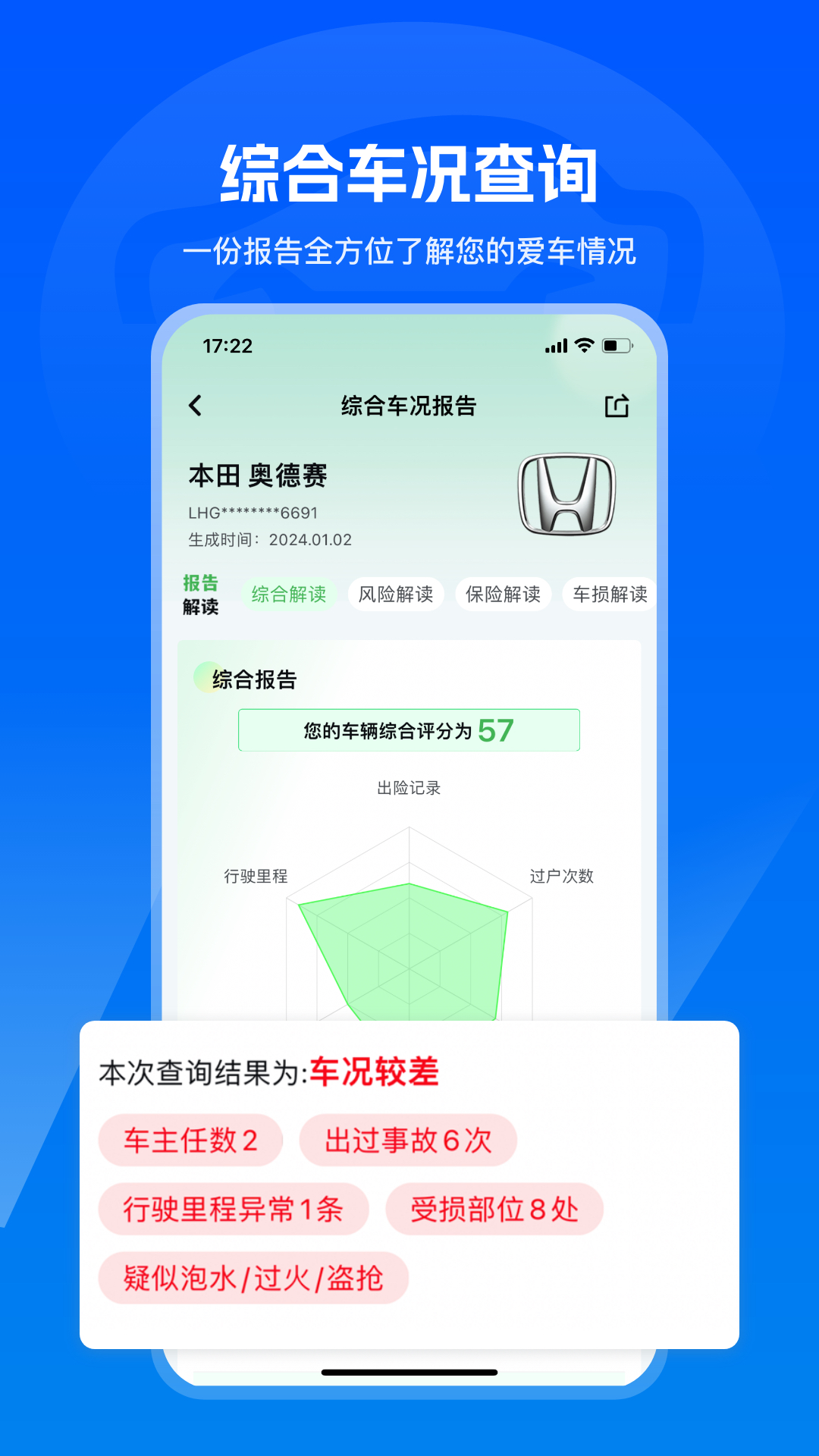 汽修宝3